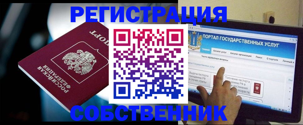 миграционный учет в Тимашёвске