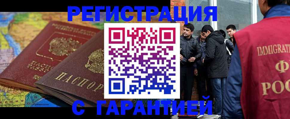 купить прописку в Тимашёвске