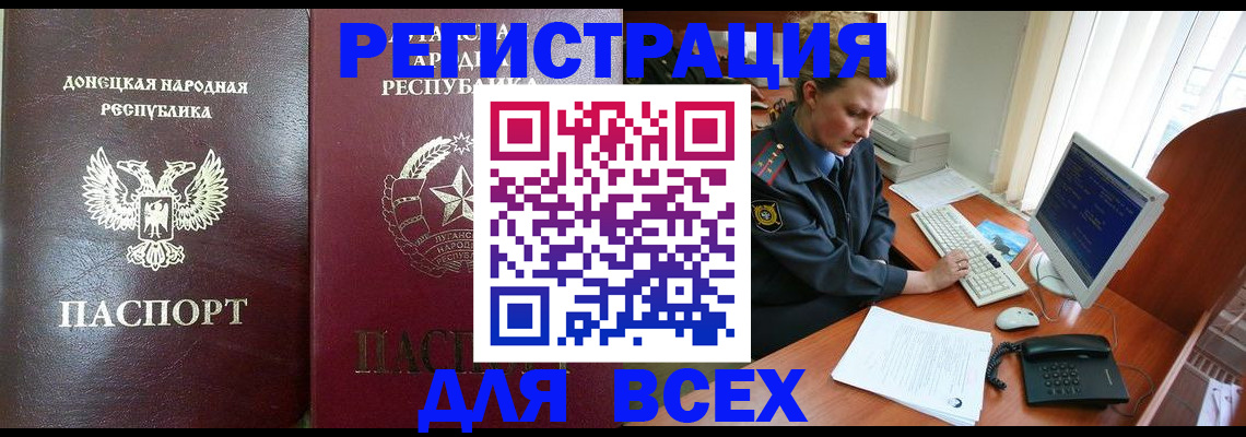 прописка штамп в Тимашёвске