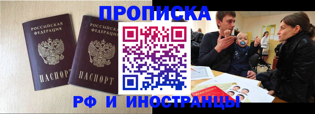 временная регистрация законно в Тимашёвске